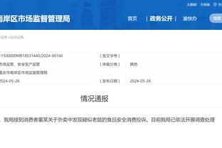 江南体育官网在线登录平台截图3